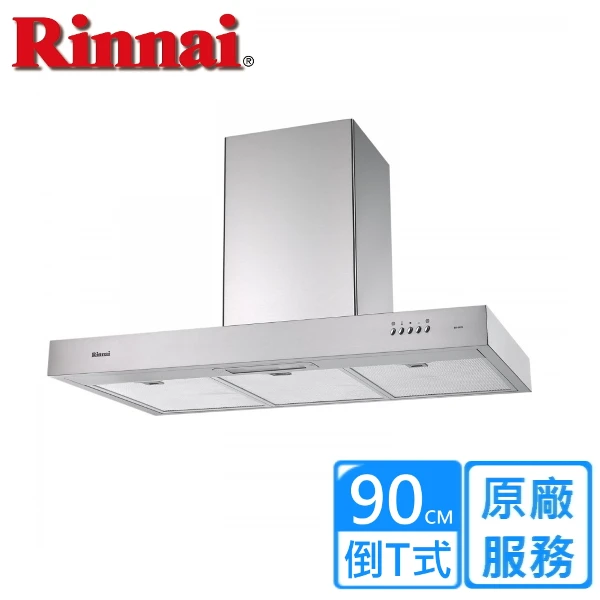 【Rinnai 林內】倒T式高速馬達排油煙機90CM((RH-9029H))