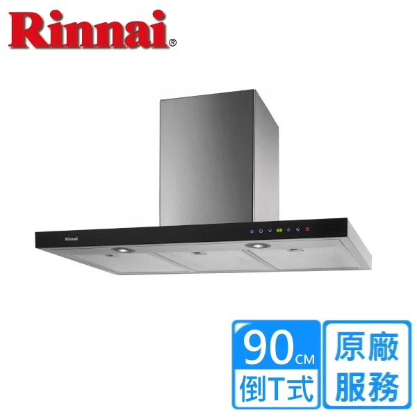 【Rinnai 林內】倒T式全直流變頻排油煙機90CM((RH-9621))