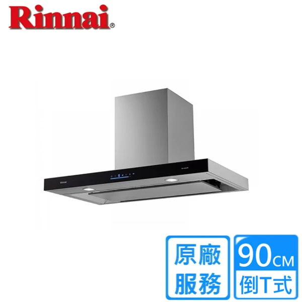 【Rinnai 林內】倒T式4D直吸智能連動排油煙機90CM((RH-9391R))
