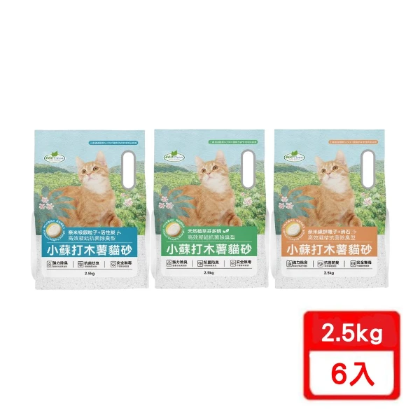 【ECO 艾可】【6包組】2.5kg 小蘇打木薯猫砂系列(芬多精/活性碳/沸石)