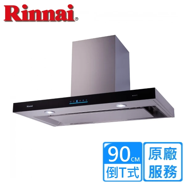 【Rinnai 林內】倒T式4D直吸導流設計排油煙機90CM((RH-9171))