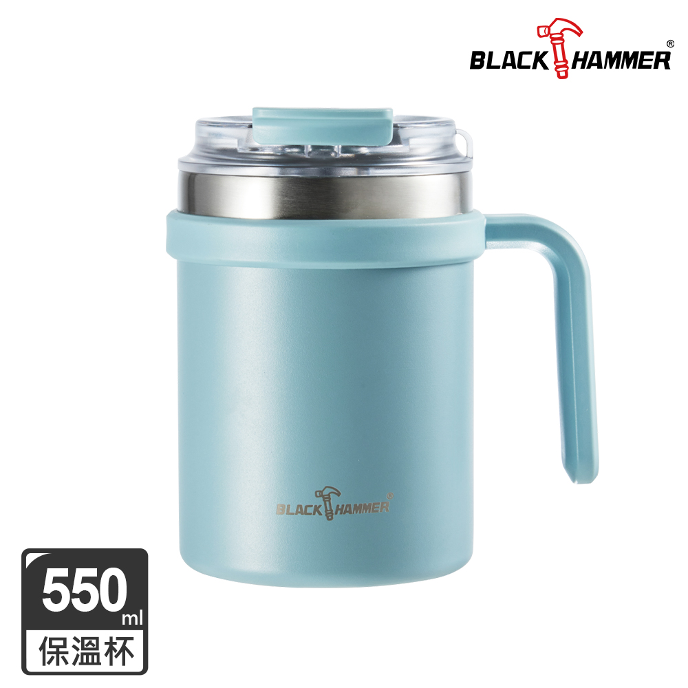 【BLACK HAMMER】不鏽鋼保溫保冰雙飲辦公杯550ml-晨光藍(BH-B550B)