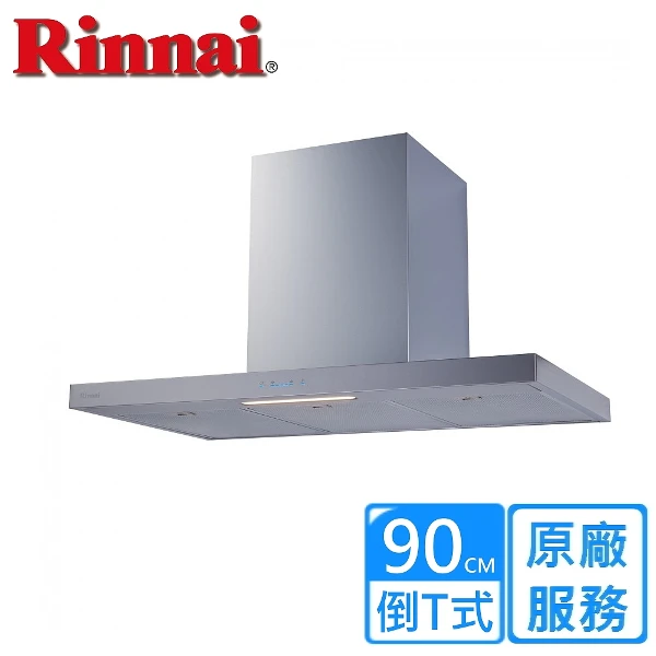 【Rinnai 林內】倒T式高質感不銹鋼排油煙機90CM((RH-9131))