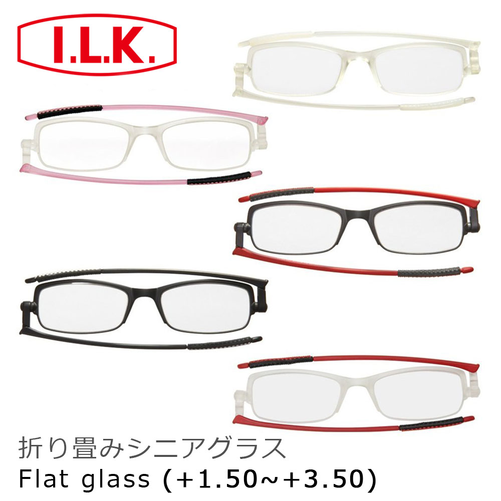 【I.L.K. 池田】矯正鏡片(未滅菌) Flat glass 日本時尚薄型摺疊老花眼鏡(共5色)