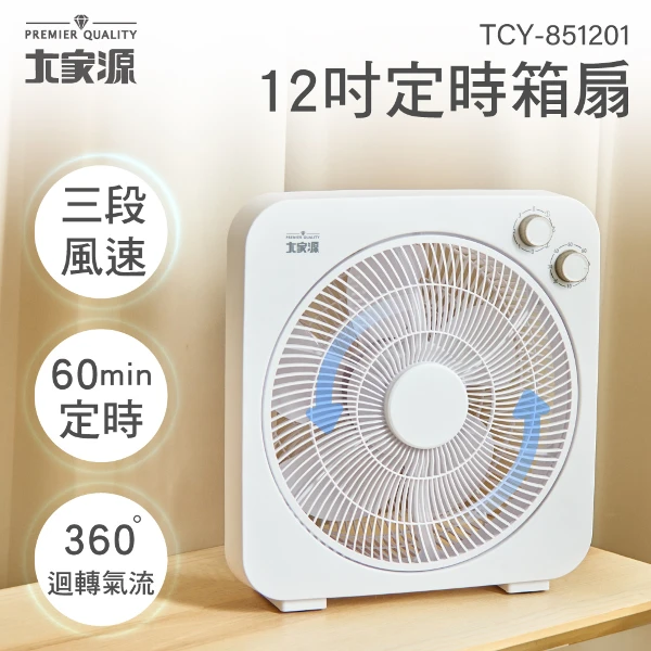 風扇- 全聯全電商