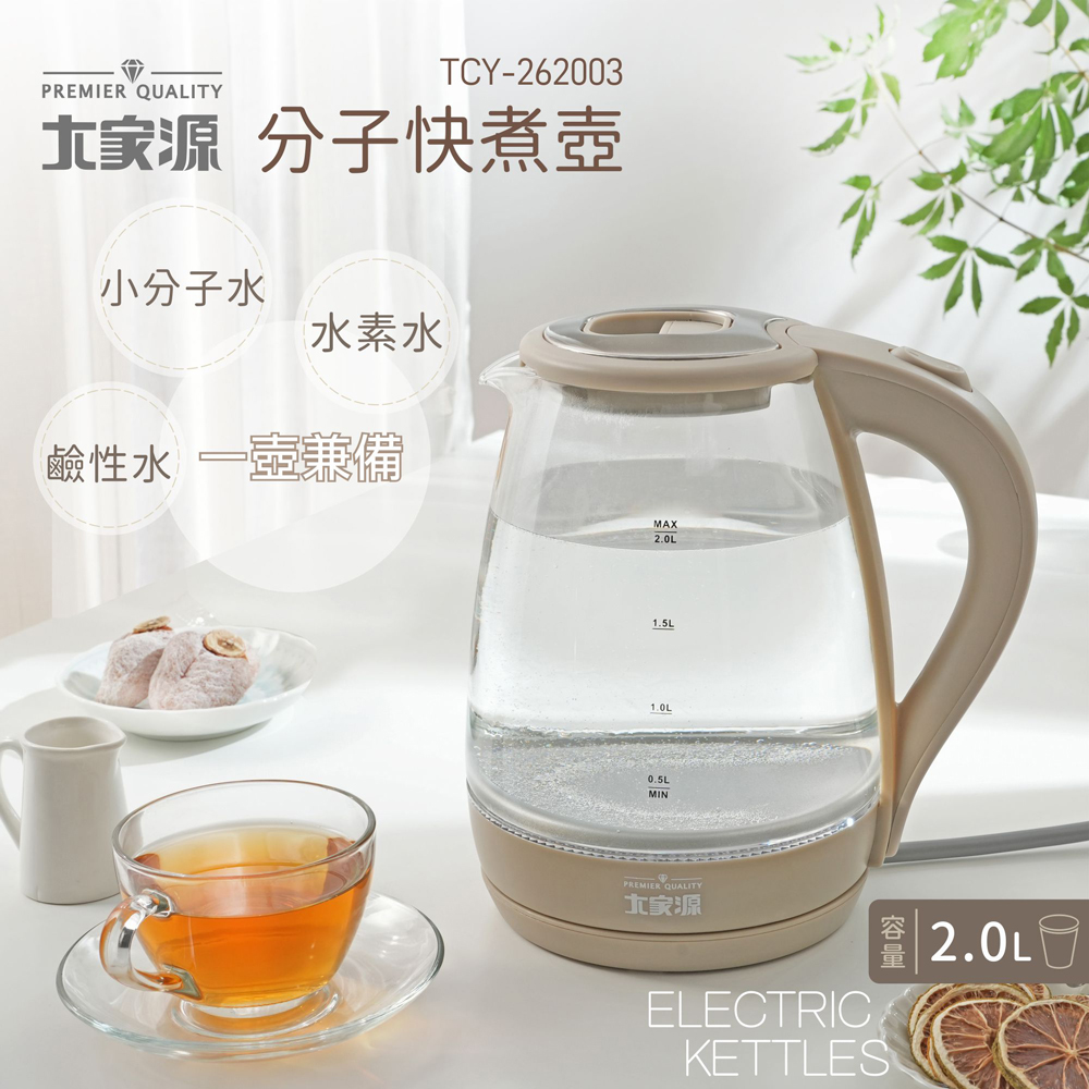 大家源】2L分子快煮壺(TCY-262003) - 全聯全電商