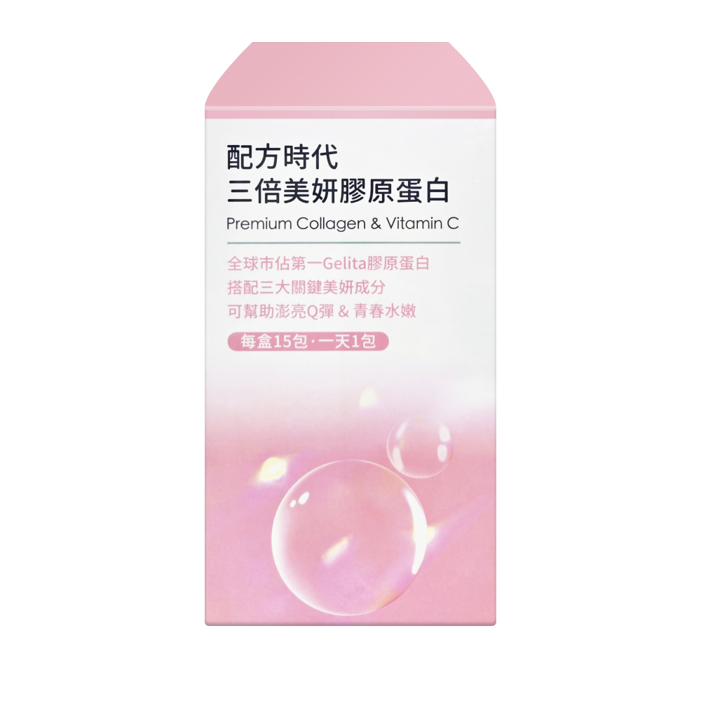 【配方時代】三倍美妍膠原蛋白(15包/盒)