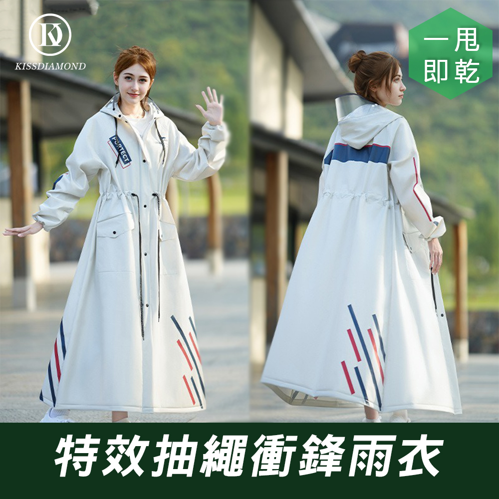 KISSDIAMOND】特效防暴雨抽繩束腰衝鋒雨衣(衝鋒雨衣/風衣外套/KDUC