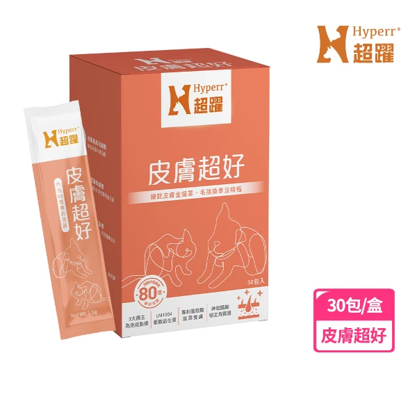 【Hyperr 超躍】狗貓 皮膚超好益生菌保健品(30包/盒)
