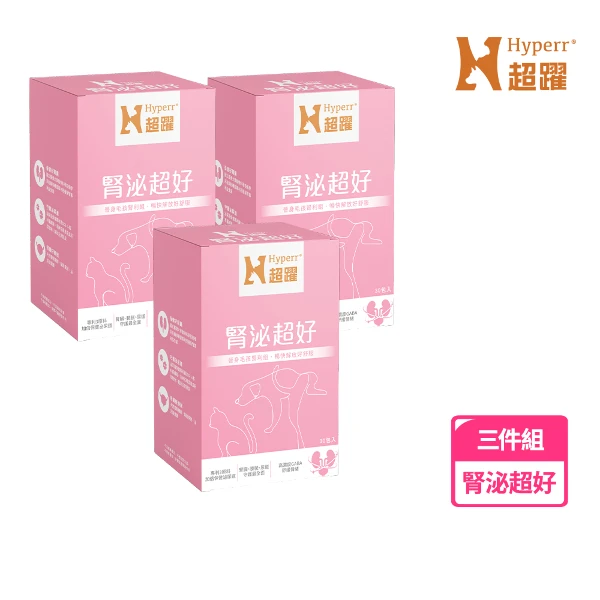 【Hyperr 超躍】狗貓 腎臟泌尿超好益生菌保健品 三件組(30包/盒)