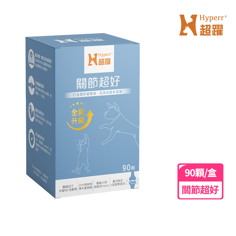 <618必搶>【Hyperr 超躍】狗貓 高濃度GAG關節超好PLUS 保健品(90顆/盒)