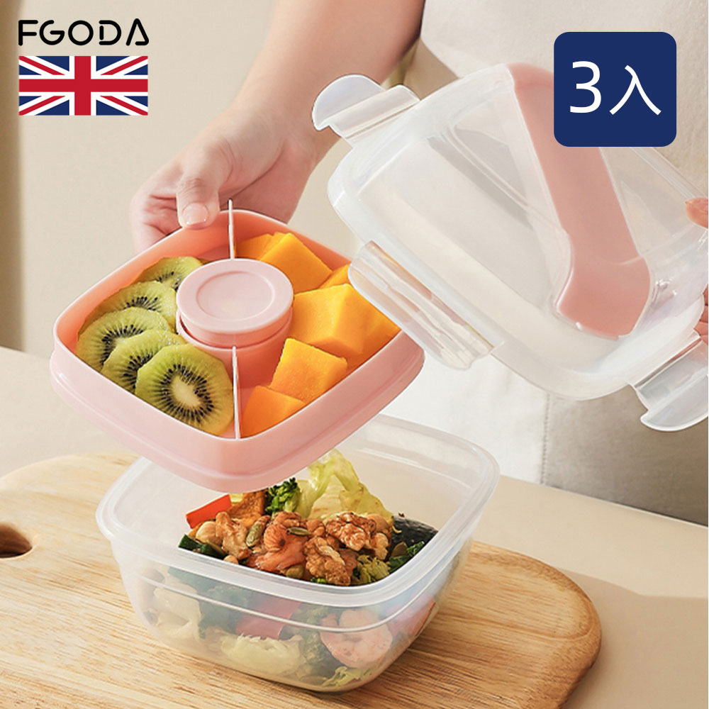 【英國 FGODA】便攜式正方形雙層保鮮餐盒(附餐具&醬料盒)-950ml-3入-多色可選(隨行保鮮盒/環保餐具/保鮮盒)