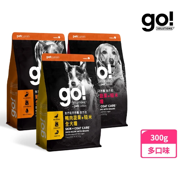 【go!】全方位系列 全齡犬天然鮮肉糧 300克 狗飼料 皮毛保健 護膚 腸胃保健(買一送一)