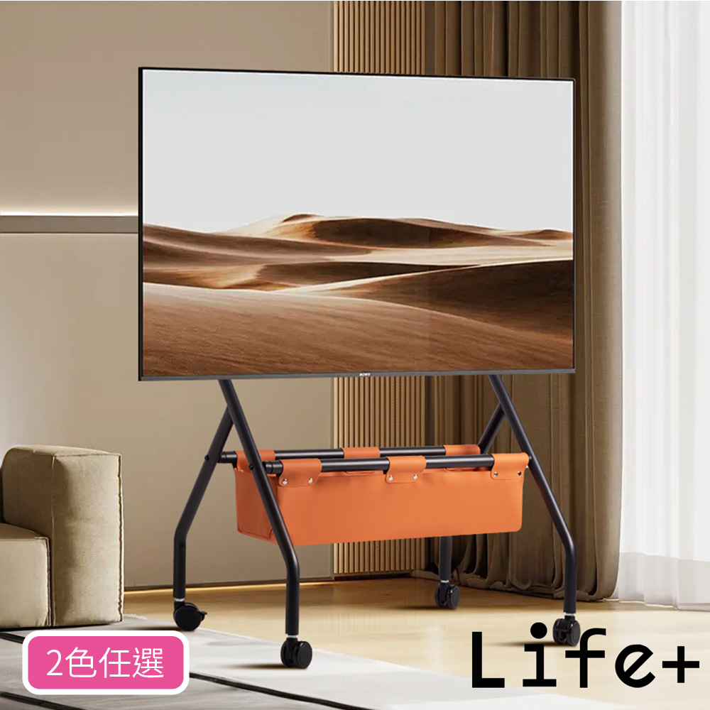 【LIFE+】32-75吋可移動式電視架/電視掛架/電視推車(附皮革收納籃) 2款任選(1入)