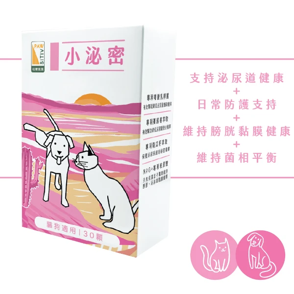 【和樂茸茸】小泌密 - 泌尿保健 (貓狗共用）(30顆 / 膠囊)
