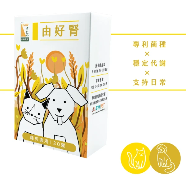 【和樂茸茸】由好腎 - 腎臟保健 (貓狗共用）(30顆 / 膠囊)