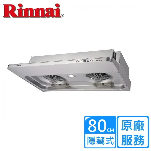 【Rinnai 林內】隱藏式電熱除油排油煙機 80CM((RH-8126E))