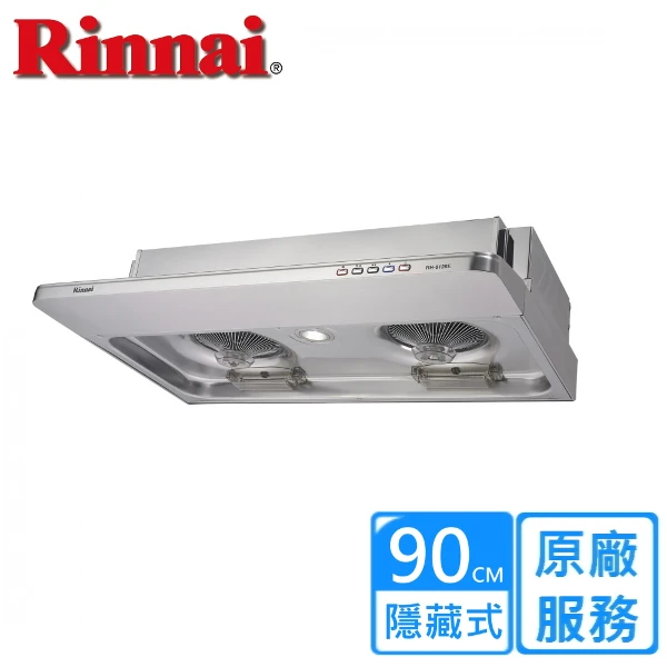 【Rinnai 林內】隱藏式電熱除油排油煙機 90CM((RH-9126E))