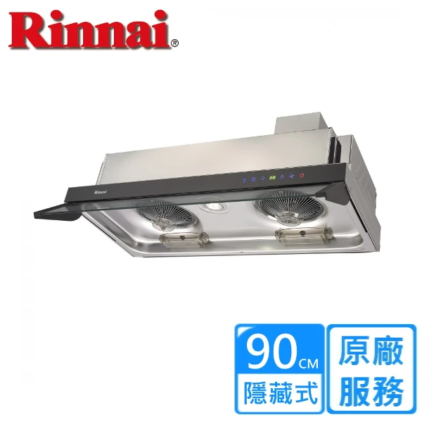 【Rinnai 林內】隱藏式全直流變頻排油煙機 90CM((RH-9628))
