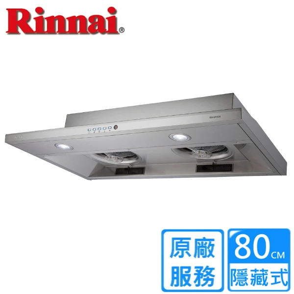 【Rinnai 林內】隱藏式智能連動排油煙機 80CM((RH-8790R))