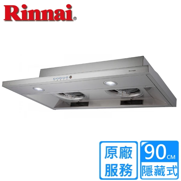 【Rinnai 林內】隱藏式智能連動排油煙機 90CM((RH-9790R))