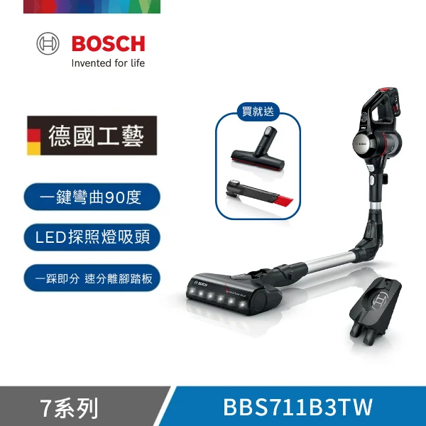 【BOSCH 博世】可彎曲式無線吸塵器 全配組 Unlimited 7 深遂黑(BBS711B3TW)