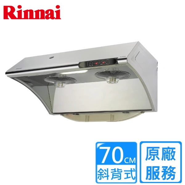 【Rinnai 林內】深罩式水洗電熱除油排油煙機 70CM((RH-7033S))