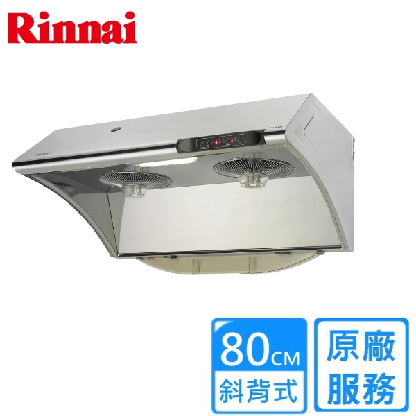 【Rinnai 林內】深罩式水洗電熱除油排油煙機 80CM((RH-8033S))