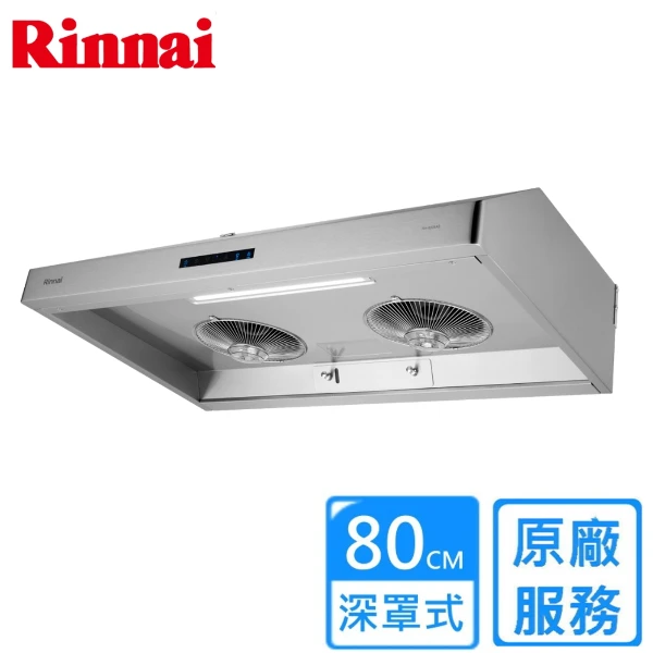 【Rinnai 林內】深罩式蒸氣水洗排油煙機 80CM((RH-8036AS))
