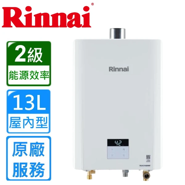 【Rinnai 林內】屋內型強制排氣熱水器13L((RUA-D1300WF))