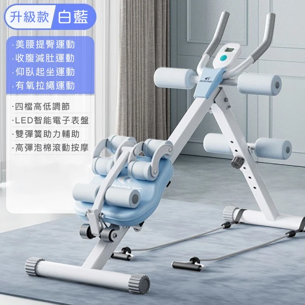 【YUGO 悠行嚴選】捲腹肌訓練機/健腹瘦身器/健身運動機/練腹神器(藍白款)