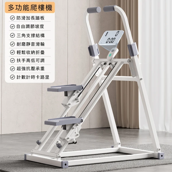 【YUGO 悠行嚴選】多功能爬樓機/健身踏步機/腳踏登山機/跑步瘦身器(旗艦款)