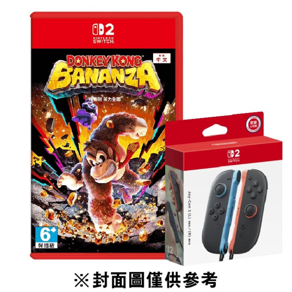 【Nintendo 任天堂】【NS2】咚奇剛 蕉力全開《中文版》+ NS2 Joy-con 控制器《電光藍/電光紅》(【NS2】咚奇剛 蕉力全開《中文版》+ NS2 Joy-con 控制器《電光藍/電光紅》)