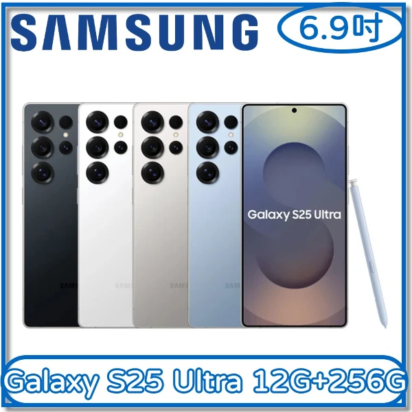 【SAMSUNG 三星】Galaxy S25 Ultra 12G+256G(◆單機下殺)