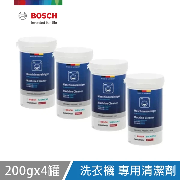 【BOSCH 博世】洗衣機專用清潔劑組(200g*4罐)