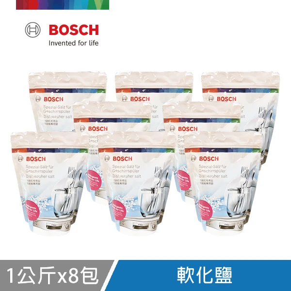 【BOSCH 博世】洗碗機專用軟化鹽組(1kg*8袋)