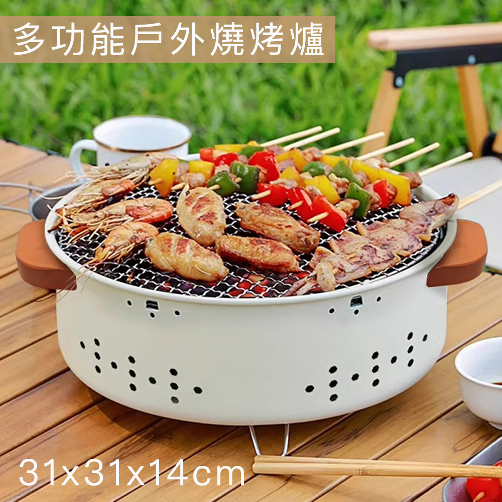 【好拾選物】多功能戶外燒烤爐/煮茶烤肉炭烤爐/露營烤肉架(1入)
