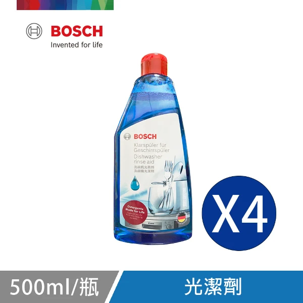 【BOSCH 博世】洗碗機專用光潔劑組(500ml*4罐)
