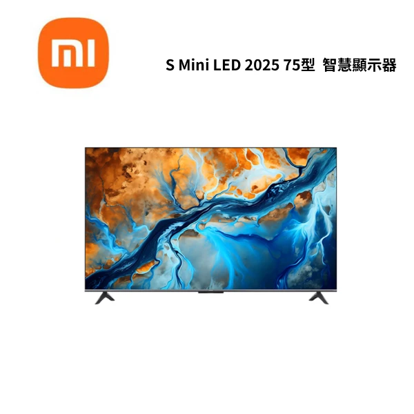 【小米 Xiaomi】S Mini LED 2025 75型 智慧顯示器(S MINI LED 75 2025)