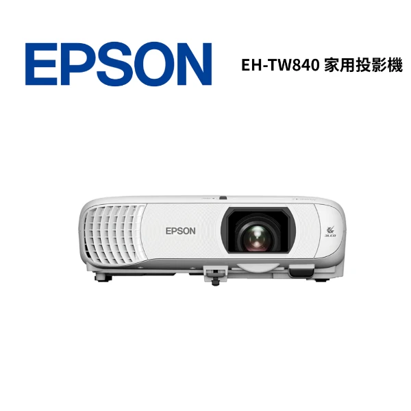 【EPSON 愛普生】EH-TW840 住商兩用高亮彩投影機(EH-TW840)