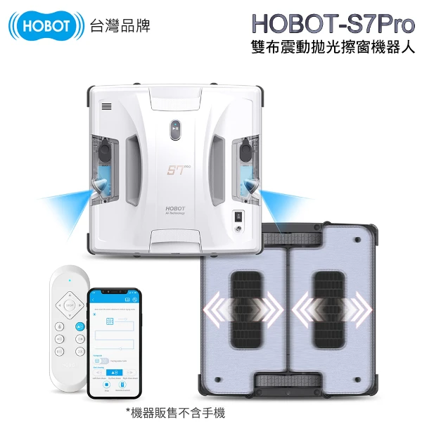 【HOBOT 玻妞】雙布振動擦窗機器人 HOBOT-S7 Pro※9月底前加贈清潔劑*2※(全球首創雙布震動/雙噴水/APP遙控器雙控制)