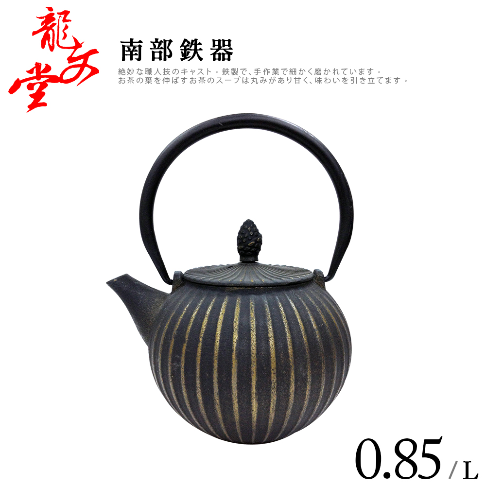 CM901 時代物【龍文堂造】唐銅蓋 霰地紋南部形鉄瓶・鐵瓶・鐵壺 重量