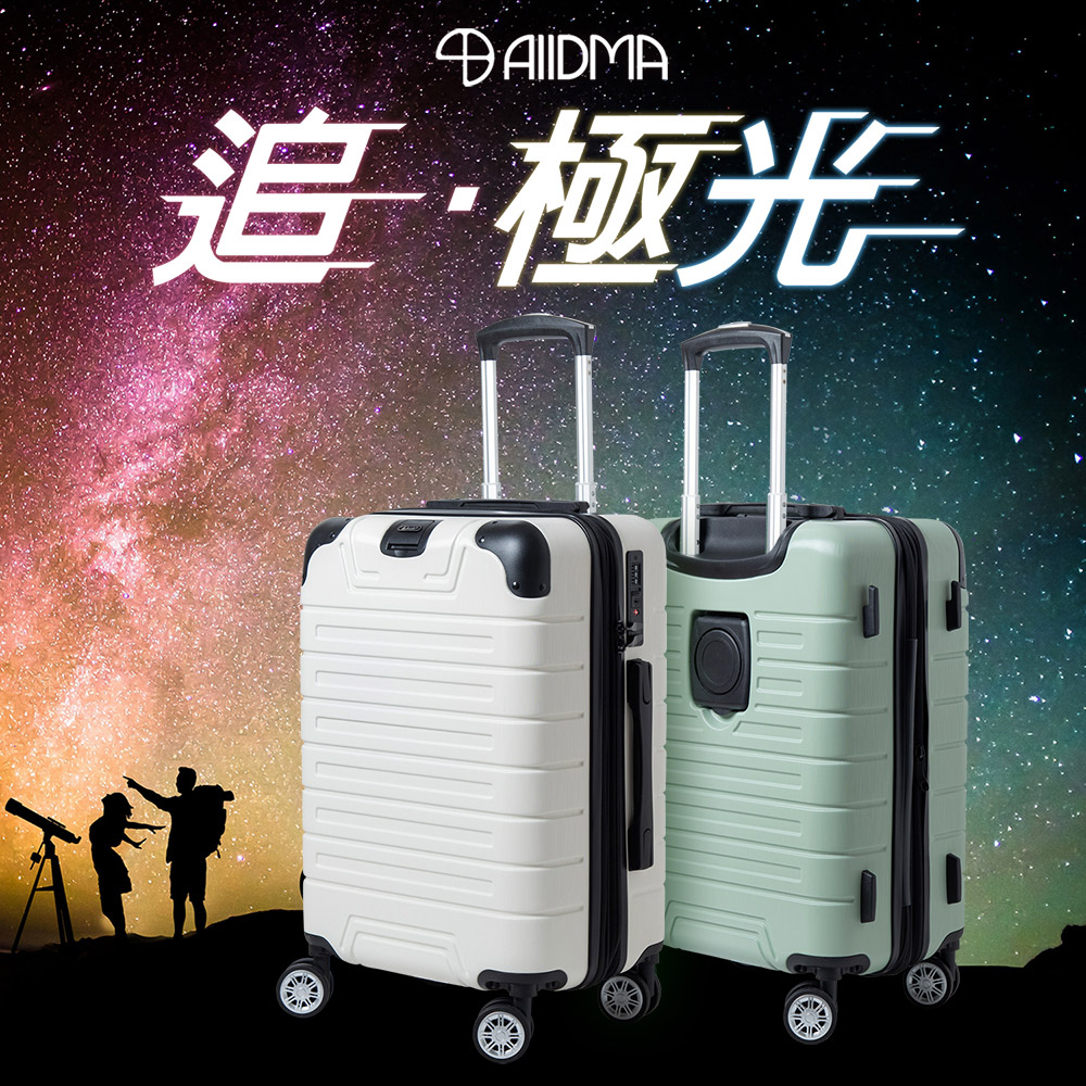 【Alldma 鷗德馬】20吋行李箱(隱藏式杯架、防爆雙層拉鏈、隱藏式避震輪、耐摔耐刮、可加大)(H6-20)