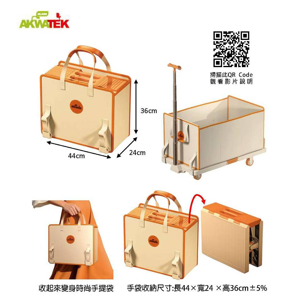 AKWATEK】多功能折疊推車收納袋/露營推車(AK-03062) - 全聯全電商