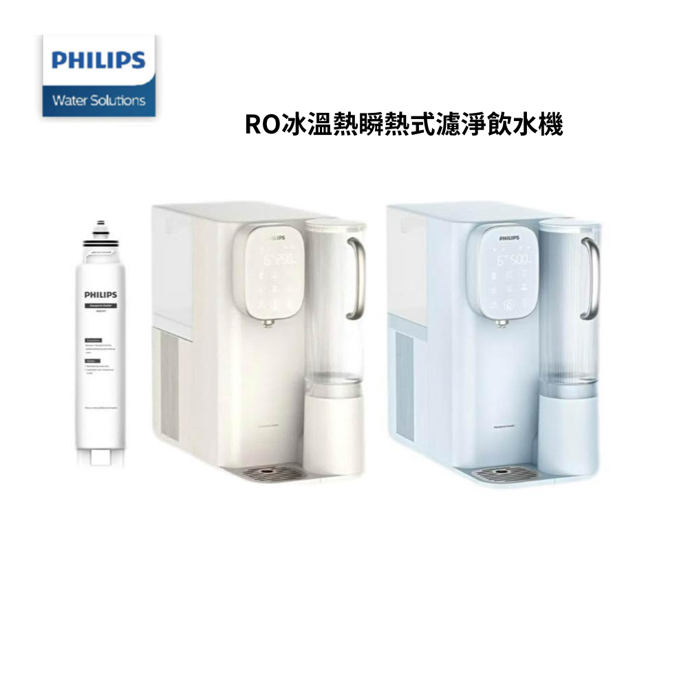 【PHILIPS 飛利浦】ADD6912BL/ADD6912CW RO冰溫熱瞬熱式濾淨飲水機(ADD6912BL/ADD6912CW)