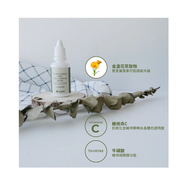 【SUISA 蘇依沙】抗UV洗眼液 寵物專用 貓犬 抗陽光 外出 散步(30ml/罐)