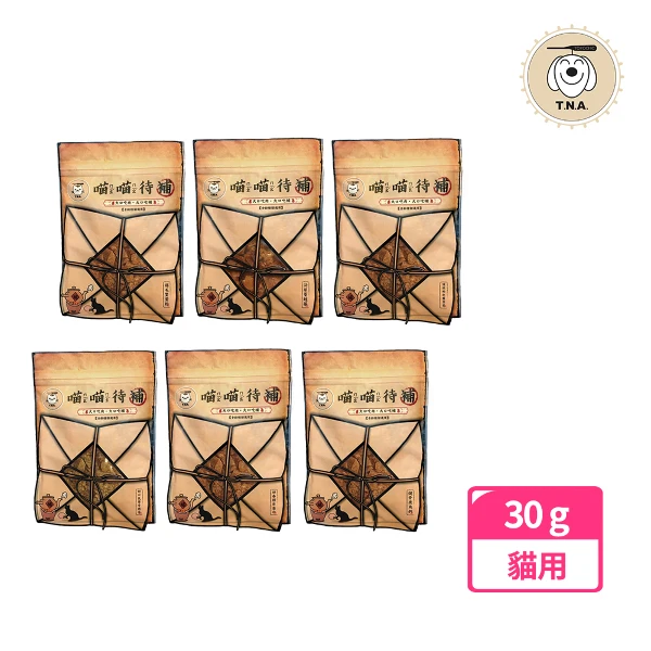 【T.N.A. 悠遊】食補系列-喵喵待補手工零食30g(全齡貓/貓零食/寵物肉乾)