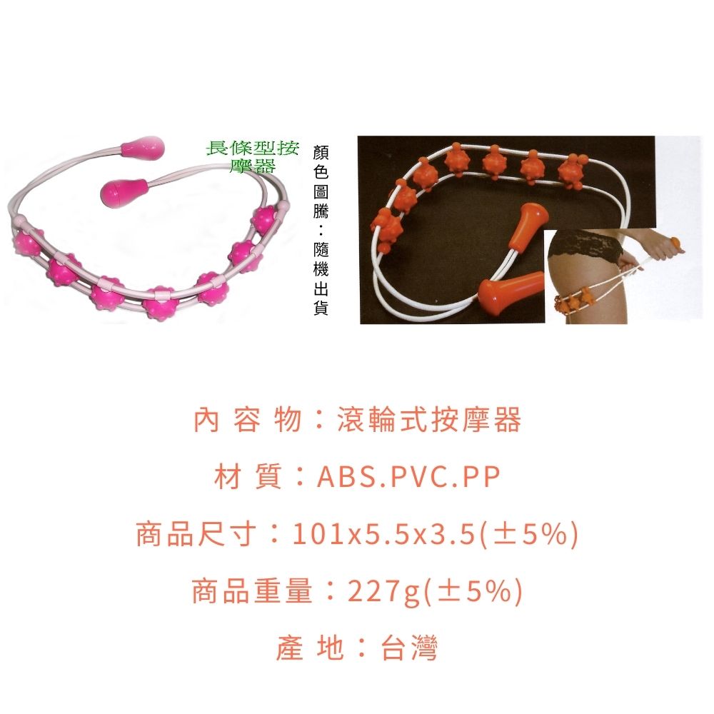 GS MALL】滾輪式按摩器滾輪按摩器不求人按摩按摩器按摩繩指壓器指壓按摩按摩棒腳底按摩(一入) - 全聯全電商