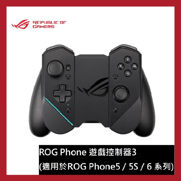 【ASUS 華碩】ROG 遊戲控制器 3 遊戲搖桿 遊戲手把(適用ROG Phone 5 / 5S / 6系列)