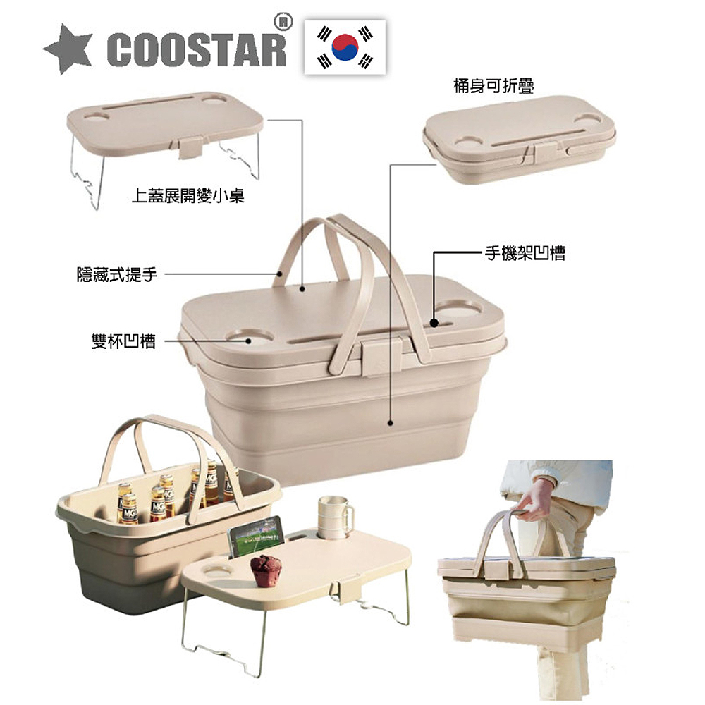 【COOSTAR】韓國 多功能折疊收納籃(Q-021)
